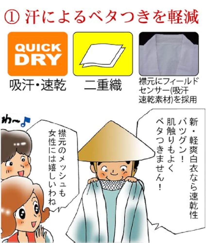 Amazon | UV加工、軽量、速乾 白衣（背文字入 袖無し） 四国八